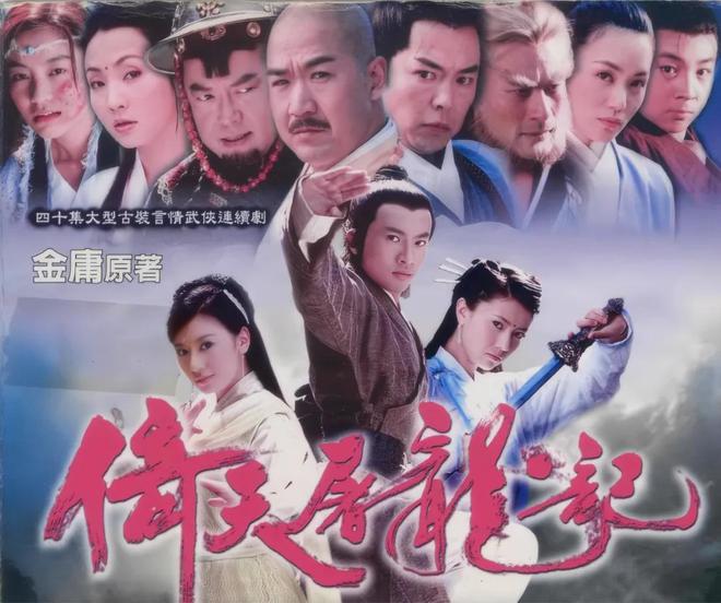 武侠剧金庸剧上榜四部最高分是武侠喜剧开元棋牌app大陆14部豆瓣8分以上(图23) 武侠剧金庸剧上榜四部最高分是武侠喜剧开元棋牌app大陆14部豆瓣8分以上(图23)